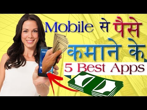 5 Best Android Apps to Make Money - Internet se Paise Kaise Kamaye in Hindi/Urdu,Top 5 Apps!