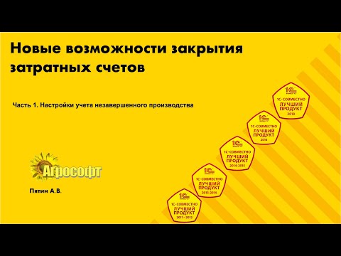 Новые возможности закрытия затратных счетов. Часть 1. Настройка учета незавершенного производства.