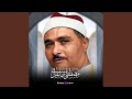 سورة آل عمران من الآيه 193 إلى 194