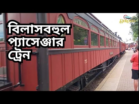 luxury presenger train । luxury train । train videos । railway । train ...