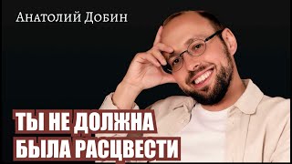 видео: Запрет на женское, который вписывается в тело. Родительский взгляд, который стал законом. Выпуск 352 картинка: Запрет на женское, который вписывается в тело. Родительский взгляд, который стал законом. Выпуск 352