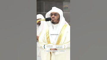 صلاة العشاء 24 محرم  1445 -فضيلةالشيخ د ياسر الدوسري- المسجد الحرام- سورة لقمان