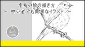 動物の描き方 かんたん ペンギンの絵の書き方 初心者でも簡単なイラストのコツ Youtube