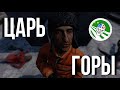 DayZ ЦАРЬ ГОРЫ