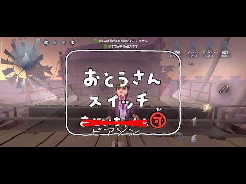 お父さんスイッチ