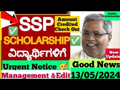 SSP Scholarship 2024 Bigg Updates to All Students Rs 10000 Amount Sanctioned ವಿದ್ಯಾನಿಧಿ ಮಾಹಿತಿ ನೋಡಿ