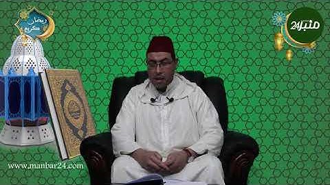 سورة الفاتحة بصوت القارئ والمنشد محمد أمين شهيد بقناة منبر 24