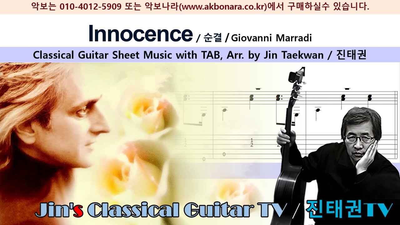 Innocence (순결) / Giovanni Marradi / 진태권 편곡 (Arr. by Jin Taekwan) / 클래식기타 악보-TAB 포함