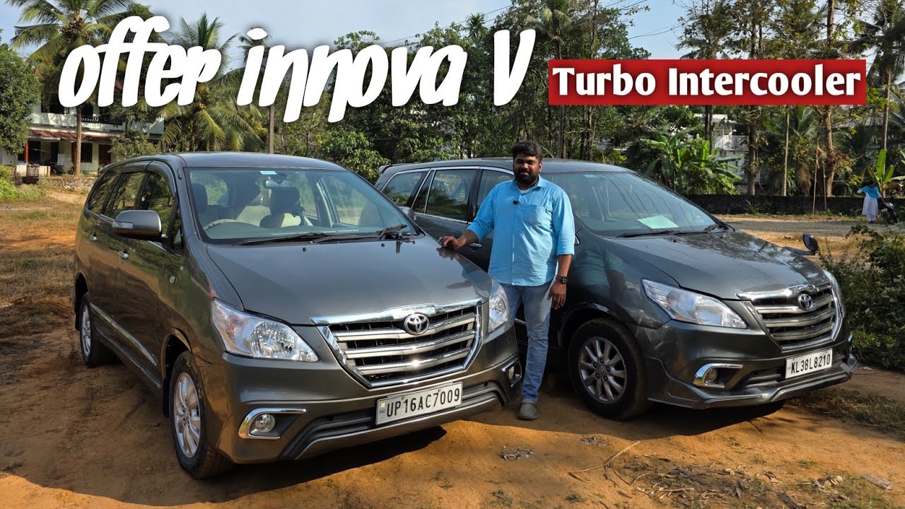 എവിടെയും കിട്ടാത്ത Offer വിലക്ക് Intercooler V variant Innova കൾ 