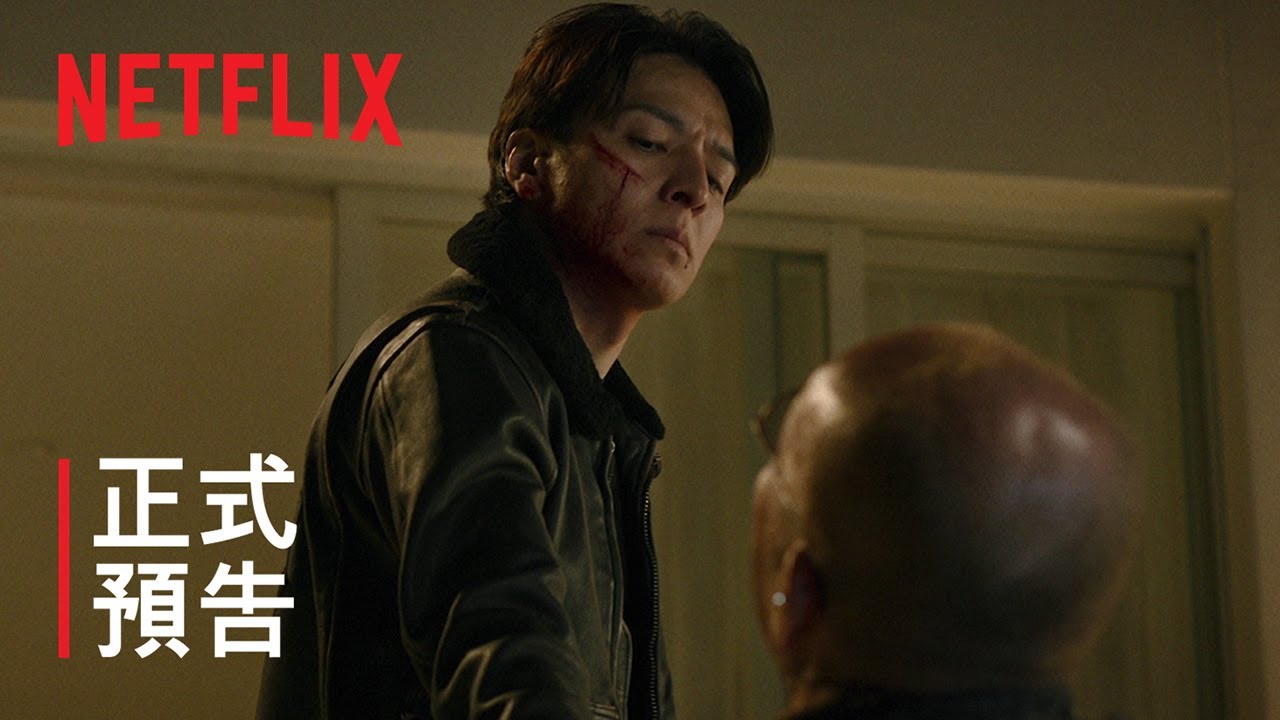 《鬼城殺》| 正式預告 | Netflix