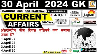 30 APRIL  2024 Current Affairs MCQ | Daily Current Affairs | By Abhishek Sir | Bank , SSC, Railway