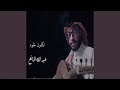 أخذت الثار