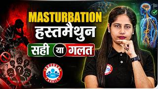 Masturbation Myths | Masturbation is Good or Bad for Health | Masturbation Side Effects | RWA