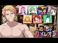 【めっちゃカメレオン】みんなで体に色を塗るかくれんぼする！
