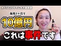 【使ってみた】発売3か月で10億円を突破したオバジC25セラムネオ美容液