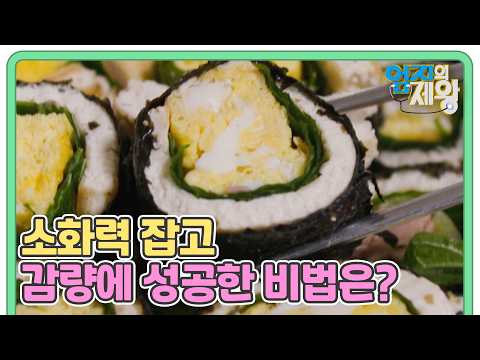 108kg→56kg! 무려 '52kg 감량'에 성공한 그녀의 초간단 식단의 비밀? MBN 260811 방송