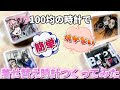 【100均ＤＩＹ】焼かない　レジン不要 簡単！着せ替え時計〜鬼滅の刃　ツイステ　呪術廻戦　BTS