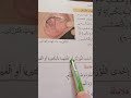 الصف الخامس مادة التربية المهنية درس المشكلات الصحية الجزء الثاني 