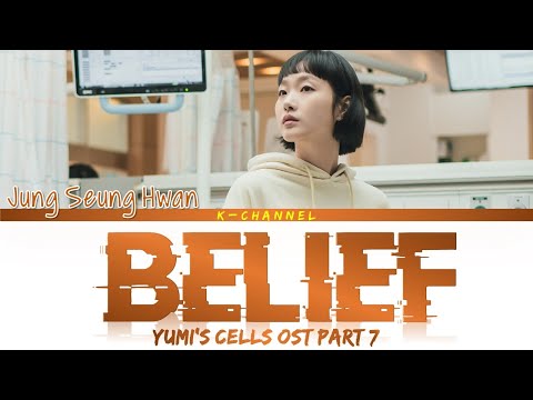 Belief - Jung Seung Hwan (정승환) | Yumi’s Cells (유미의 세포들) OST Part  7 | Lyrics 가사 | Han/Rom/Eng