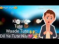 Khwab Tute Wade Tute || 😔 Sad Status 💔 || Bright Music