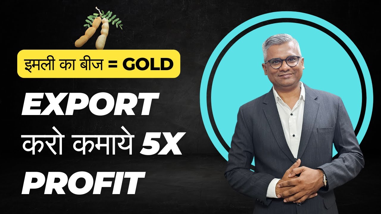 Tamarind Export से कमाओ 5X Profit | Export Business Guide