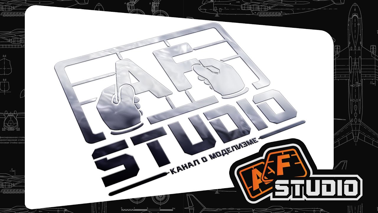 AF studio дарит ИЛ-2! - YouTube