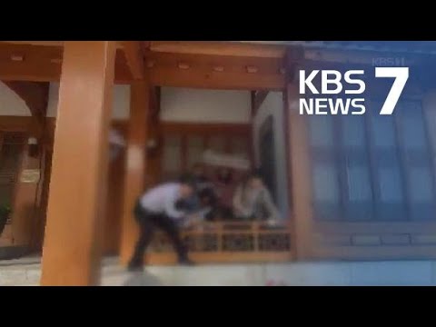 ‘<strong>대학생</strong> 기습시위’ 美 대사관저 경비 강화…구속 검토 / KBS뉴스(<strong>News</strong>)