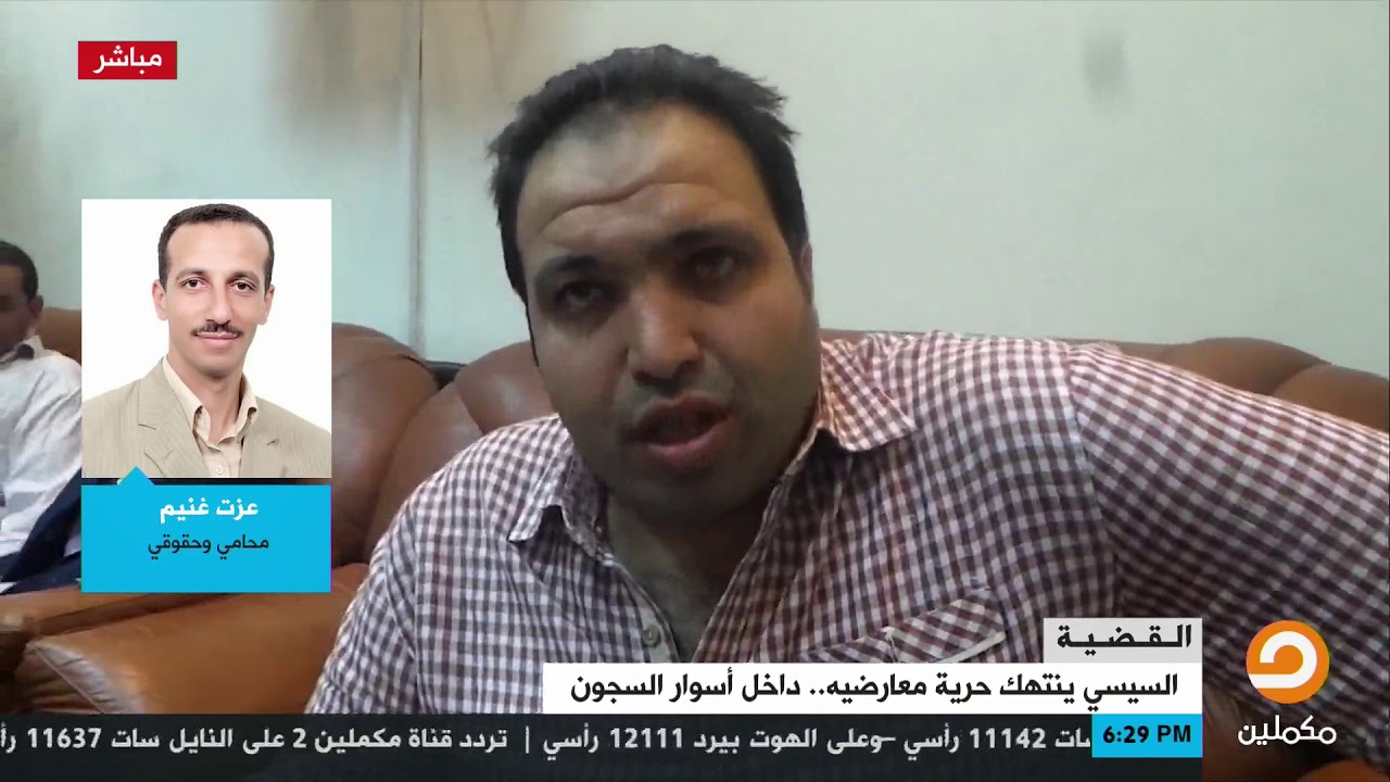 عزت غنيم: المعتقلون السياسيون في مصر يعاملون أسوأ معاملة في السجون