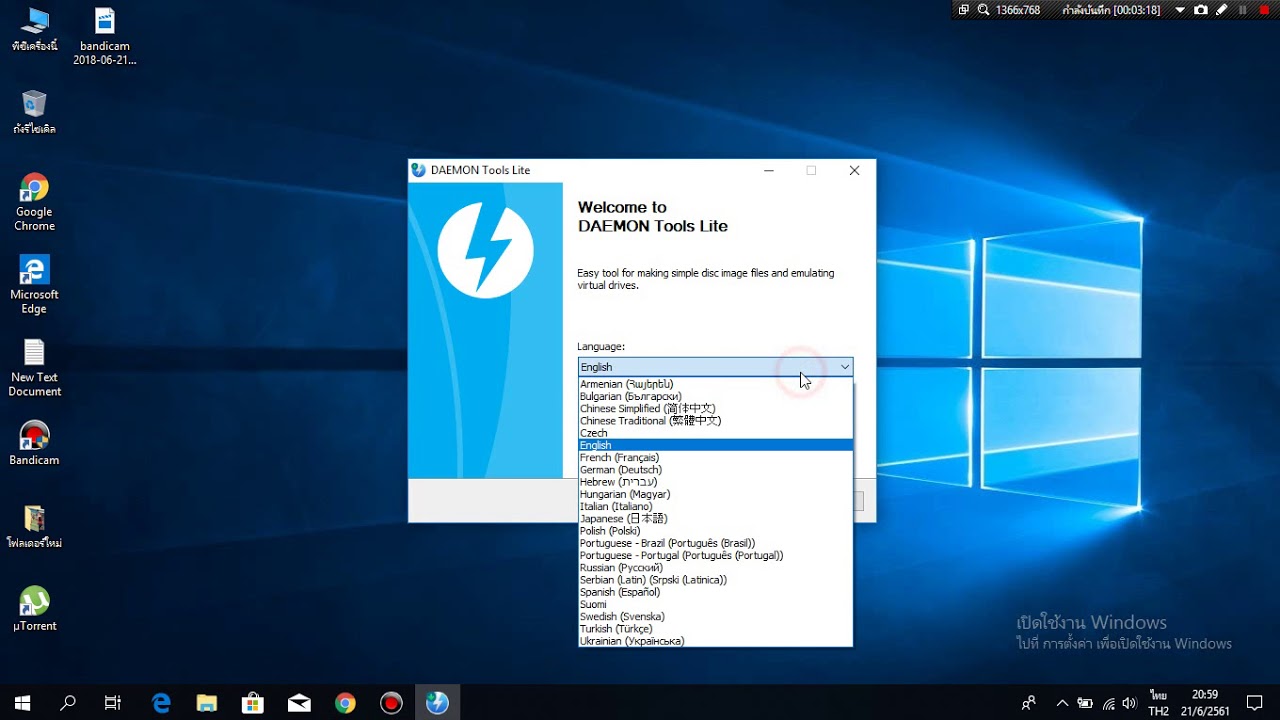 โหลดโปรแกรม daemon tools lite Update สอนโหลดโปรแกรม DAEMON Tools Lite