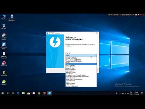 สอนโหลดโปรแกรม DAEMON Tools Lite