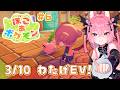 【ぽこ あ ポケモン #6 】3/10 わたげイベントがはじまった【メタセカイ / 音戯リンネ】