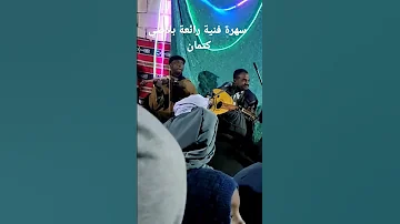 موسيقة فرقة الجوهرة السمراء 