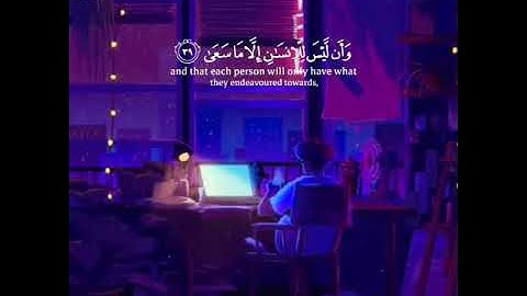اسلام صبحي سورة النجم