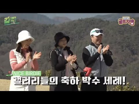 #KLPGA 김현명/김지민 프로님께 칭찬받은 홀 #풀영상은 #유튜브 김자매가간다에서^^