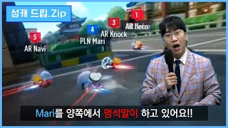 A collection of adult characters who joke around with kart driver nicknames 🤣 - 【 KDL Highlight 】 screenshot 4