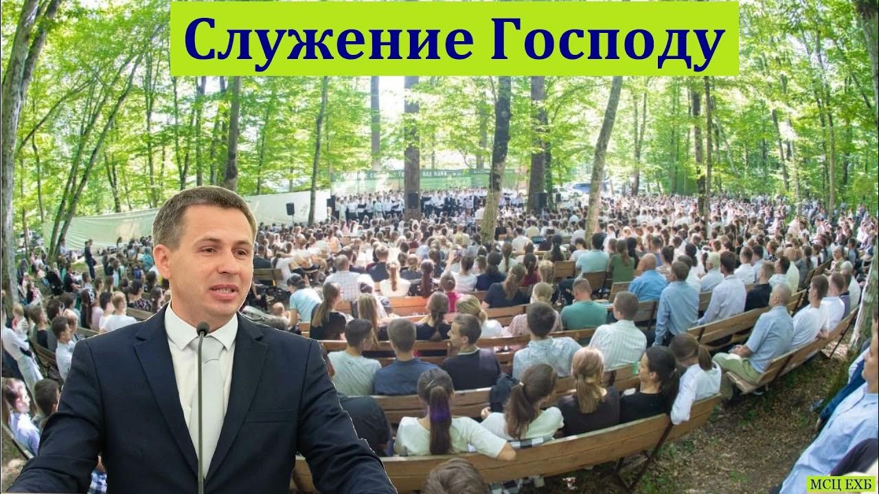 Церковь МСЦ ЕХБ Ташкент