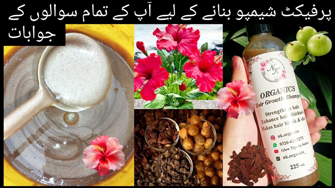 Best Combo Habiscus And Amla , Reetha , Sikakai Shampoo| Glow Tips By Saima