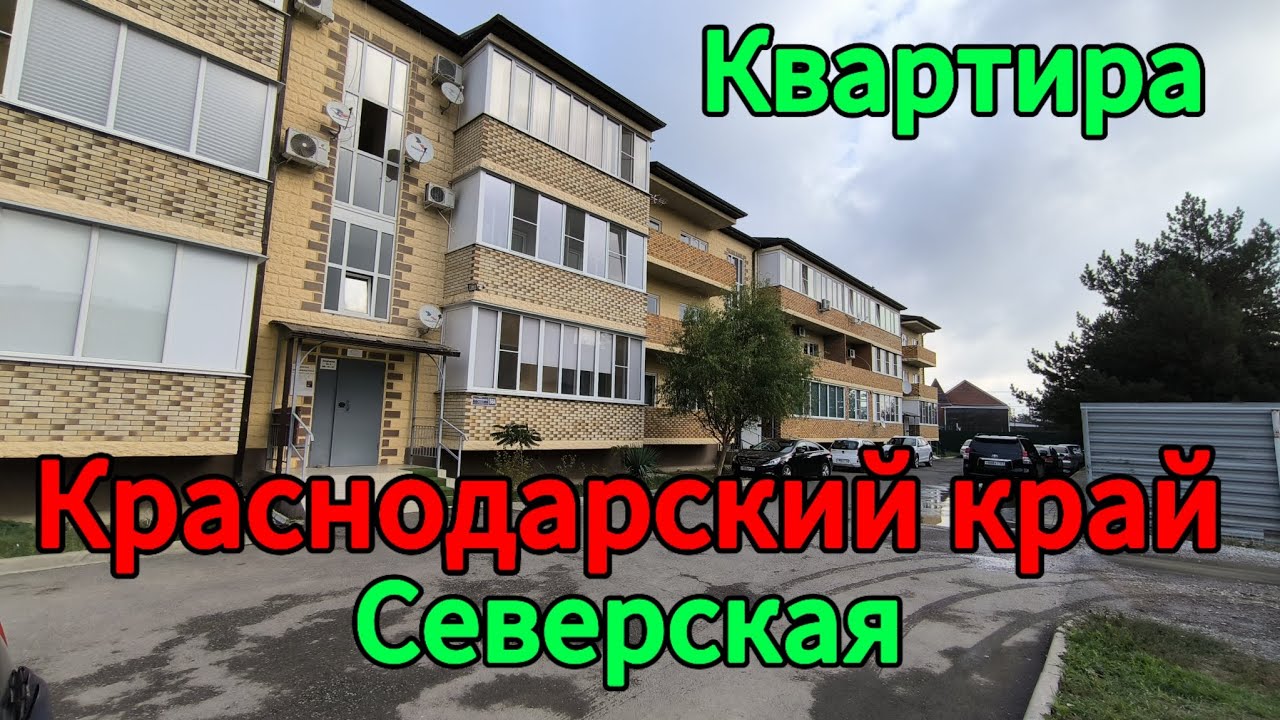 Северская црб краснодарский край официальный сайт