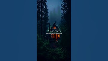 وقالوا اتخذ الرحمن ولدا #سورة_مريم #قران #إدريس أبكر