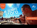 Турция НЕ ДЕЛАЙТЕ ЭТОГО! Отдых все включено в Delphin Botanik Resort Platinum 5 АЛАНЬЯ 2019 2020