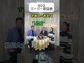 【 演歌歌手 北川大介】すしざんまい!お馴染みの木村社長さん登場!