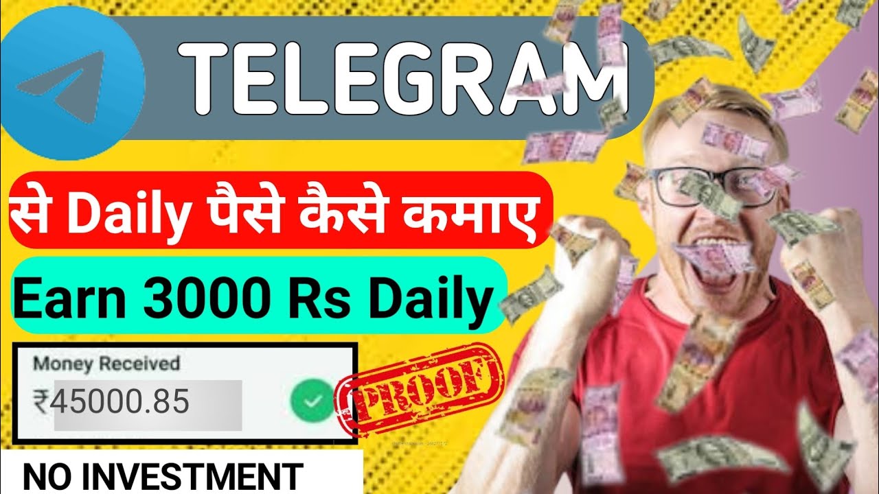 Telegram Se Paise Kaise Kamaye | How To Earn Money From Telegram Channel | Telegram Se Paise Kamaye