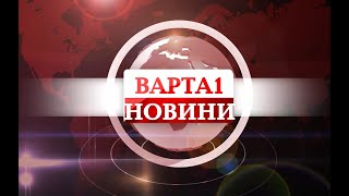 Щоденний випуск новин за минулу добу 19.01