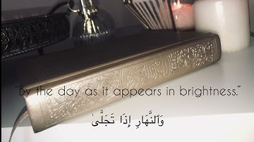 Maghrib Salah | Surah Al-Layl | سورة الليل |