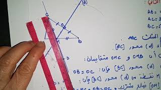 اختبار تشخيصي-ج2-في الرياضيات الثالثة متوسط