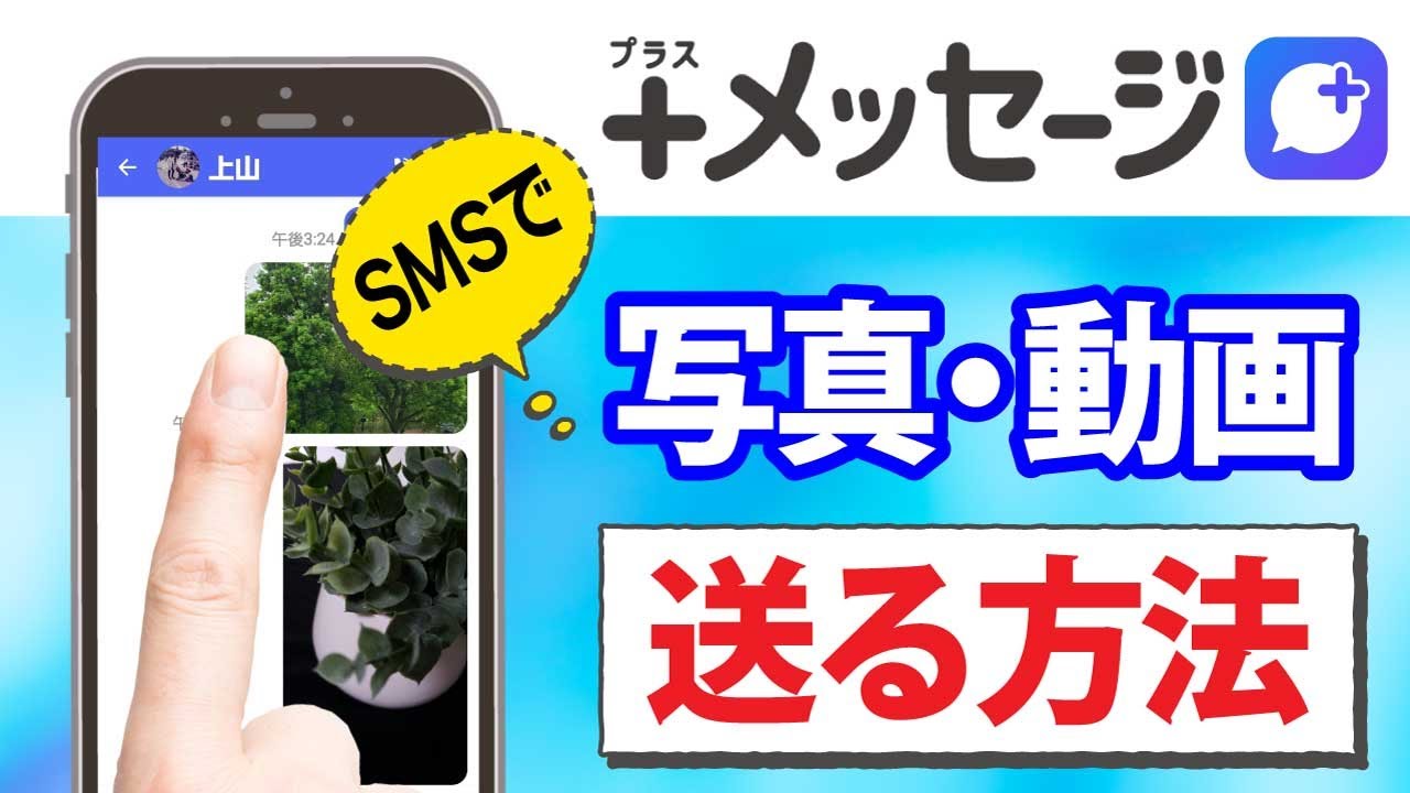 知ってる Lineを使わずに写真 動画を送る方法 メッセージ Youtube