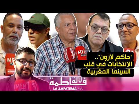 "HAKEM LA ZONE": Elections at the Heart of Moroccan Cinema
