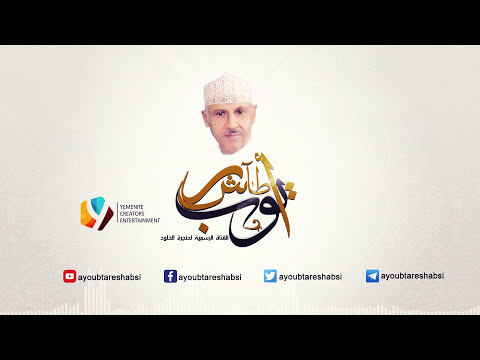 ايوب طارش | طاب البلس (جلسة خاصة)