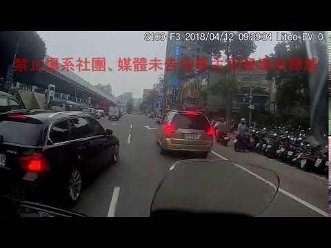 04/12 新北市板橋區《》車禍糾紛