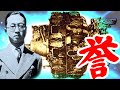 「誉」(ほまれ)・・・ 「日本の航空技術が生んだ奇跡のエンジン」そして「悲劇の発動機」（天才設計者・中川良一）